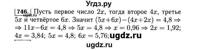ГДЗ (Решебник №1 к учебнику 2015) по алгебре 7 класс Ю.Н. Макарычев / номер номер / 746