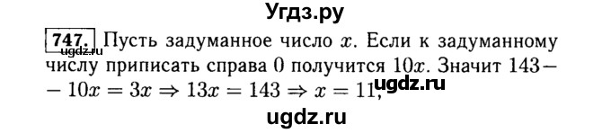 ГДЗ (Решебник №1 к учебнику 2015) по алгебре 7 класс Ю.Н. Макарычев / номер номер / 747