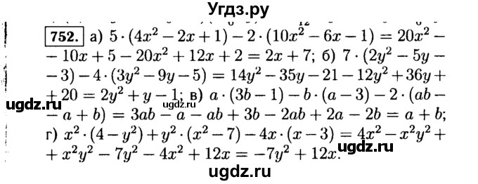ГДЗ (Решебник №1 к учебнику 2015) по алгебре 7 класс Ю.Н. Макарычев / номер номер / 752