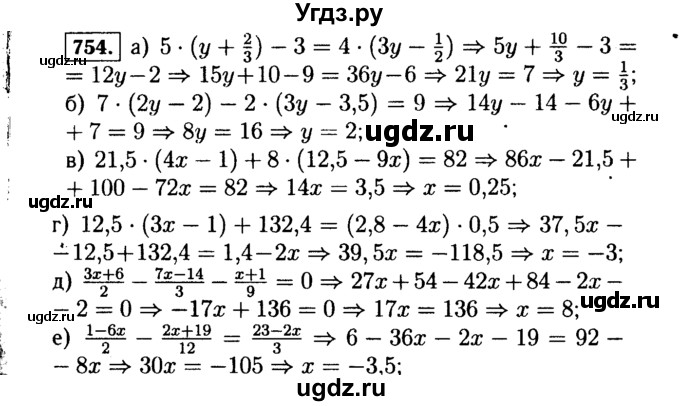 ГДЗ (Решебник №1 к учебнику 2015) по алгебре 7 класс Ю.Н. Макарычев / номер номер / 754