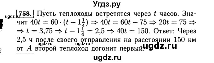 ГДЗ (Решебник №1 к учебнику 2015) по алгебре 7 класс Ю.Н. Макарычев / номер номер / 758
