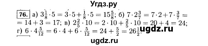 ГДЗ (Решебник №1 к учебнику 2015) по алгебре 7 класс Ю.Н. Макарычев / номер номер / 76