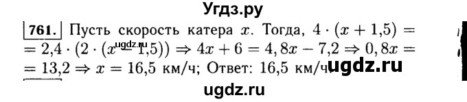 ГДЗ (Решебник №1 к учебнику 2015) по алгебре 7 класс Ю.Н. Макарычев / номер номер / 761