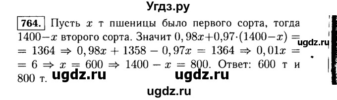 ГДЗ (Решебник №1 к учебнику 2015) по алгебре 7 класс Ю.Н. Макарычев / номер номер / 764