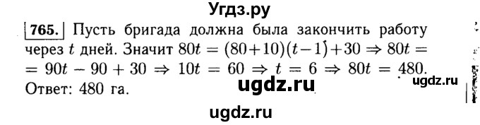ГДЗ (Решебник №1 к учебнику 2015) по алгебре 7 класс Ю.Н. Макарычев / номер номер / 765