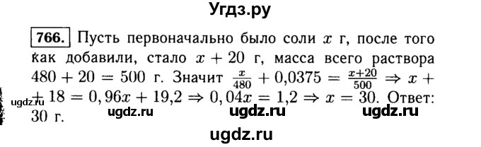 ГДЗ (Решебник №1 к учебнику 2015) по алгебре 7 класс Ю.Н. Макарычев / номер номер / 766