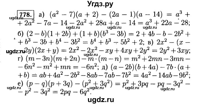 ГДЗ (Решебник №1 к учебнику 2015) по алгебре 7 класс Ю.Н. Макарычев / номер номер / 778