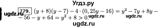 ГДЗ (Решебник №1 к учебнику 2015) по алгебре 7 класс Ю.Н. Макарычев / номер номер / 779