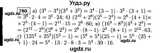 ГДЗ (Решебник №1 к учебнику 2015) по алгебре 7 класс Ю.Н. Макарычев / номер номер / 780