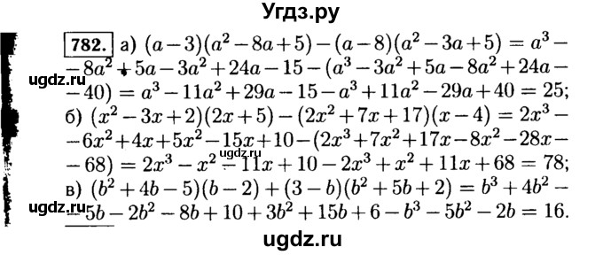 ГДЗ (Решебник №1 к учебнику 2015) по алгебре 7 класс Ю.Н. Макарычев / номер номер / 782