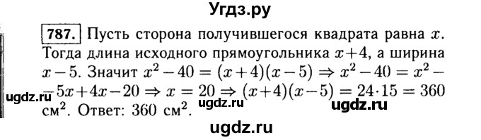 ГДЗ (Решебник №1 к учебнику 2015) по алгебре 7 класс Ю.Н. Макарычев / номер номер / 787