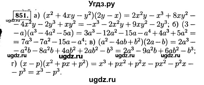 ГДЗ (Решебник №1 к учебнику 2015) по алгебре 7 класс Ю.Н. Макарычев / номер номер / 851