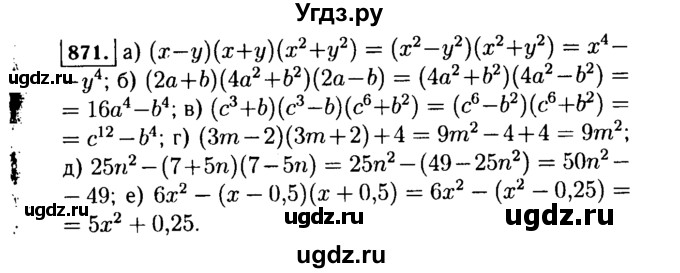 ГДЗ (Решебник №1 к учебнику 2015) по алгебре 7 класс Ю.Н. Макарычев / номер номер / 871