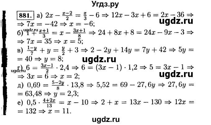 ГДЗ (Решебник №1 к учебнику 2015) по алгебре 7 класс Ю.Н. Макарычев / номер номер / 881