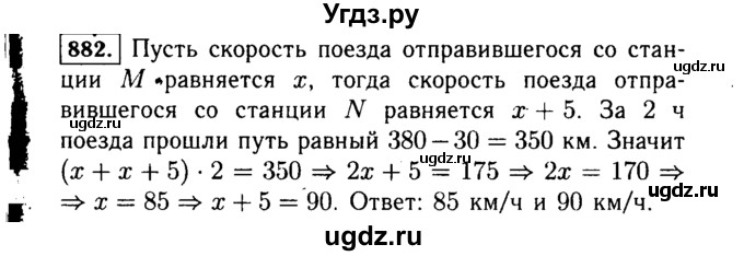 ГДЗ (Решебник №1 к учебнику 2015) по алгебре 7 класс Ю.Н. Макарычев / номер номер / 882
