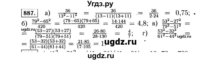 ГДЗ (Решебник №1 к учебнику 2015) по алгебре 7 класс Ю.Н. Макарычев / номер номер / 887
