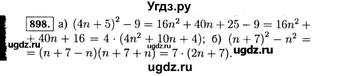 ГДЗ (Решебник №1 к учебнику 2015) по алгебре 7 класс Ю.Н. Макарычев / номер номер / 898