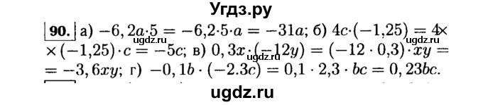 ГДЗ (Решебник №1 к учебнику 2015) по алгебре 7 класс Ю.Н. Макарычев / номер номер / 90