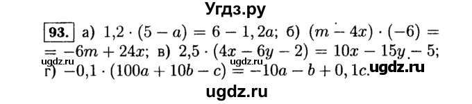 ГДЗ (Решебник №1 к учебнику 2015) по алгебре 7 класс Ю.Н. Макарычев / номер номер / 93