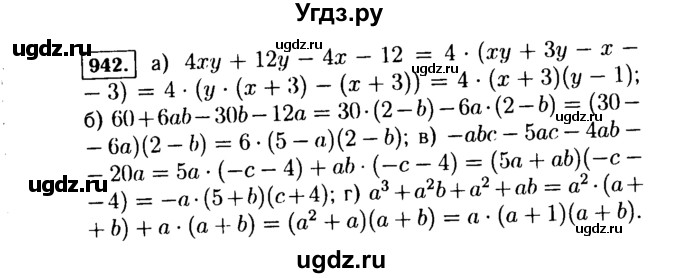 ГДЗ (Решебник №1 к учебнику 2015) по алгебре 7 класс Ю.Н. Макарычев / номер номер / 942