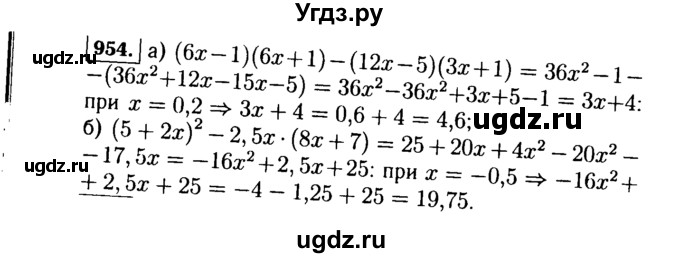ГДЗ (Решебник №1 к учебнику 2015) по алгебре 7 класс Ю.Н. Макарычев / номер номер / 954