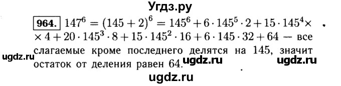 ГДЗ (Решебник №1 к учебнику 2015) по алгебре 7 класс Ю.Н. Макарычев / номер номер / 964