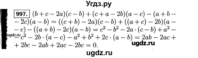 ГДЗ (Решебник №1 к учебнику 2015) по алгебре 7 класс Ю.Н. Макарычев / номер номер / 997