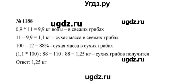 ГДЗ (Решебник к учебнику 2022) по алгебре 7 класс Ю.Н. Макарычев / номер номер / 1188