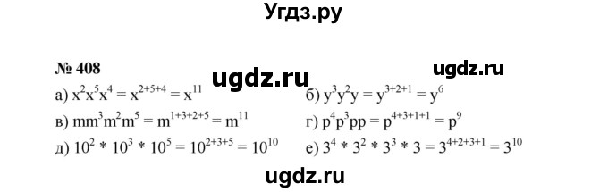 ГДЗ (Решебник к учебнику 2022) по алгебре 7 класс Ю.Н. Макарычев / номер номер / 408