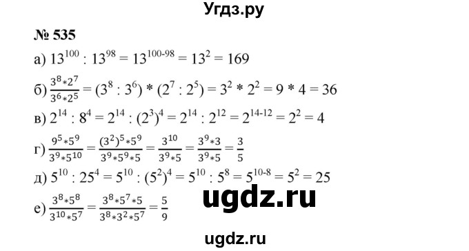 ГДЗ (Решебник к учебнику 2022) по алгебре 7 класс Ю.Н. Макарычев / номер номер / 535