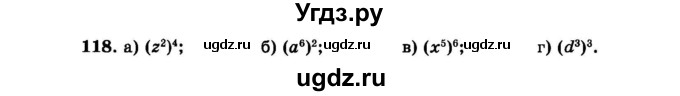 ГДЗ (Задачник 2015) по алгебре 7 класс (Учебник, Задачник) А.Г. Мордкович / повторение / 1.118