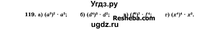 ГДЗ (Задачник 2015) по алгебре 7 класс (Учебник, Задачник) А.Г. Мордкович / повторение / 1.119