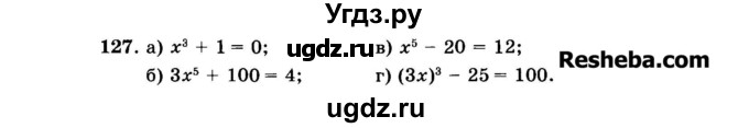 ГДЗ (Задачник 2015) по алгебре 7 класс (Учебник, Задачник) А.Г. Мордкович / повторение / 1.127