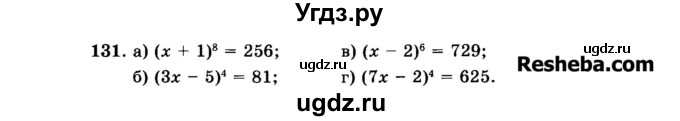 ГДЗ (Задачник 2015) по алгебре 7 класс (Учебник, Задачник) А.Г. Мордкович / повторение / 1.131