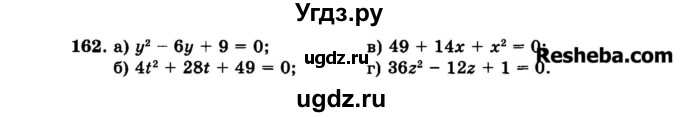 ГДЗ (Задачник 2015) по алгебре 7 класс (Учебник, Задачник) А.Г. Мордкович / повторение / 1.162