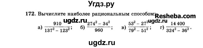 ГДЗ (Задачник 2015) по алгебре 7 класс (Учебник, Задачник) А.Г. Мордкович / повторение / 1.172