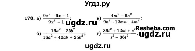 ГДЗ (Задачник 2015) по алгебре 7 класс (Учебник, Задачник) А.Г. Мордкович / повторение / 1.178