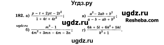 ГДЗ (Задачник 2015) по алгебре 7 класс (Учебник, Задачник) А.Г. Мордкович / повторение / 1.182