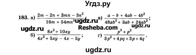 ГДЗ (Задачник 2015) по алгебре 7 класс (Учебник, Задачник) А.Г. Мордкович / повторение / 1.183