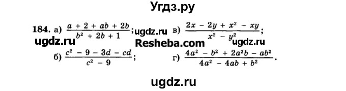 ГДЗ (Задачник 2015) по алгебре 7 класс (Учебник, Задачник) А.Г. Мордкович / повторение / 1.184