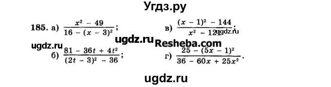 ГДЗ (Задачник 2015) по алгебре 7 класс (Учебник, Задачник) А.Г. Мордкович / повторение / 1.185