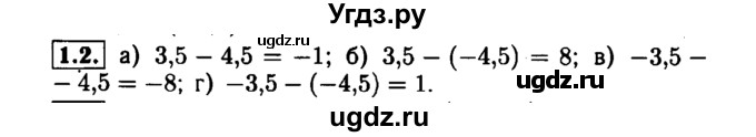 ГДЗ (Решебник №1 к задачнику 2015) по алгебре 7 класс (Учебник, Задачник) А.Г. Мордкович / §1 / 1.2