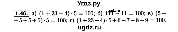 ГДЗ (Решебник №1 к задачнику 2015) по алгебре 7 класс (Учебник, Задачник) А.Г. Мордкович / §1 / 1.46
