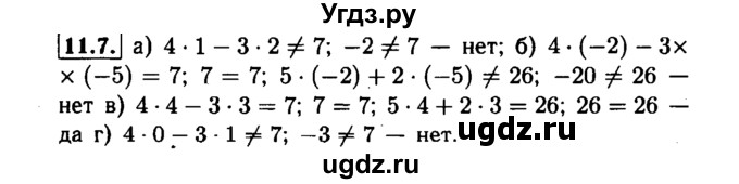 ГДЗ (Решебник №1 к задачнику 2015) по алгебре 7 класс (Учебник, Задачник) А.Г. Мордкович / §11 / 11.7