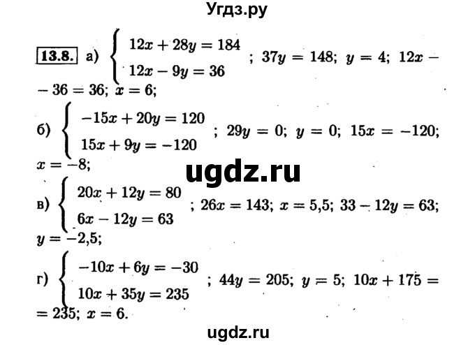 ГДЗ (Решебник №1 к задачнику 2015) по алгебре 7 класс (Учебник, Задачник) А.Г. Мордкович / §13 / 13.8