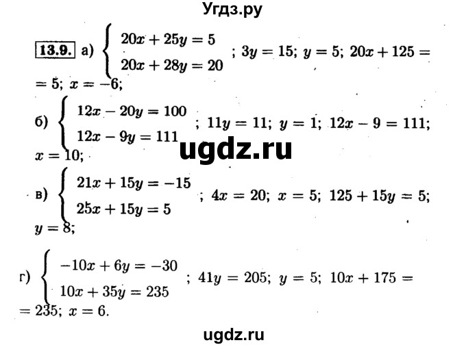 ГДЗ (Решебник №1 к задачнику 2015) по алгебре 7 класс (Учебник, Задачник) А.Г. Мордкович / §13 / 13.9