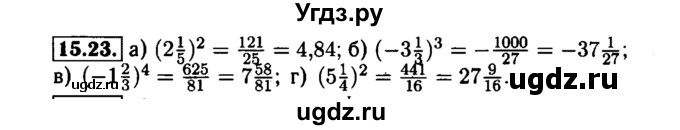 ГДЗ (Решебник №1 к задачнику 2015) по алгебре 7 класс (Учебник, Задачник) А.Г. Мордкович / §15 / 15.23