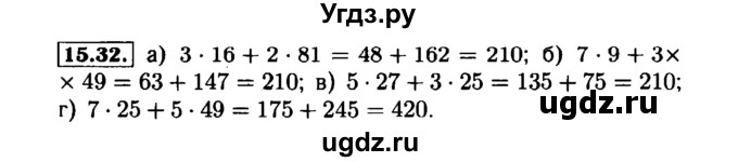 ГДЗ (Решебник №1 к задачнику 2015) по алгебре 7 класс (Учебник, Задачник) А.Г. Мордкович / §15 / 15.32
