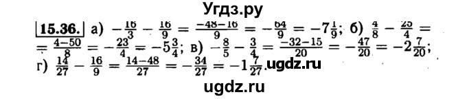 ГДЗ (Решебник №1 к задачнику 2015) по алгебре 7 класс (Учебник, Задачник) А.Г. Мордкович / §15 / 15.36