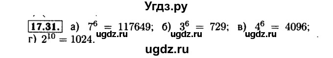ГДЗ (Решебник №1 к задачнику 2015) по алгебре 7 класс (Учебник, Задачник) А.Г. Мордкович / §17 / 17.31